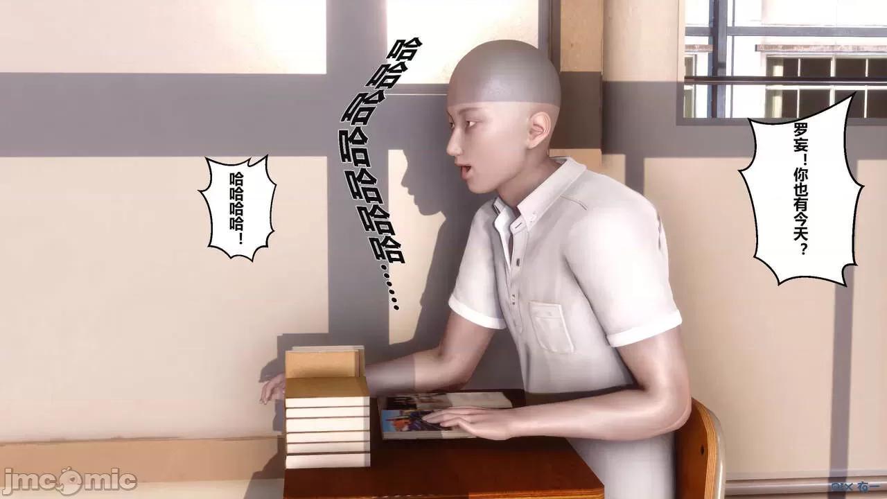 秘密 秘密.02 (衣一作品) 第148页