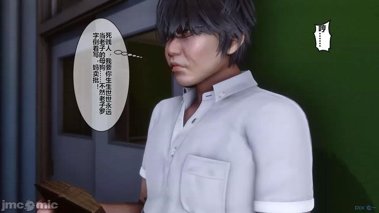 秘密 秘密.02 (衣一作品) 第151页