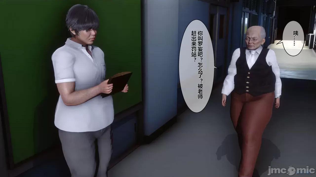 秘密 秘密.02 (衣一作品) 第152页