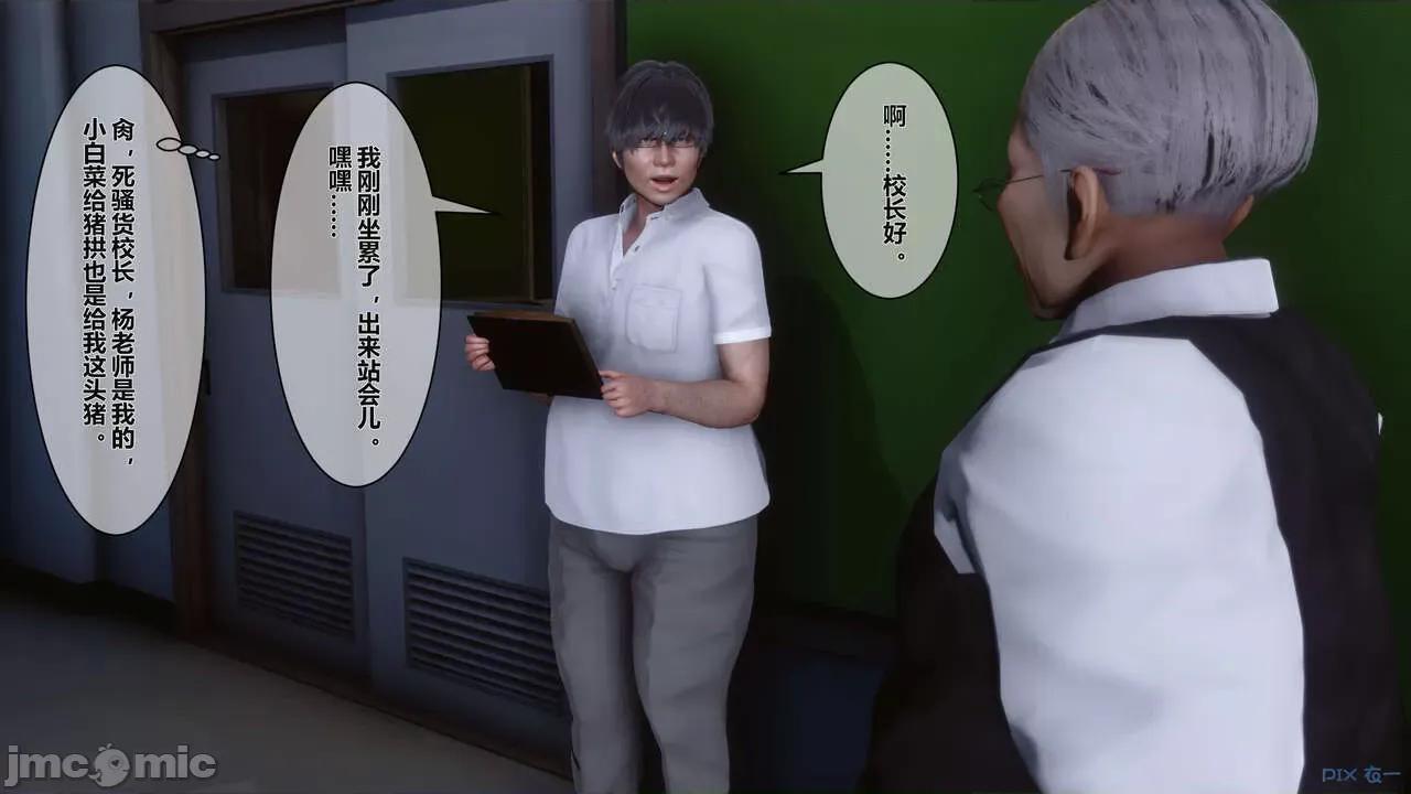 秘密 秘密.02 (衣一作品) 第153页