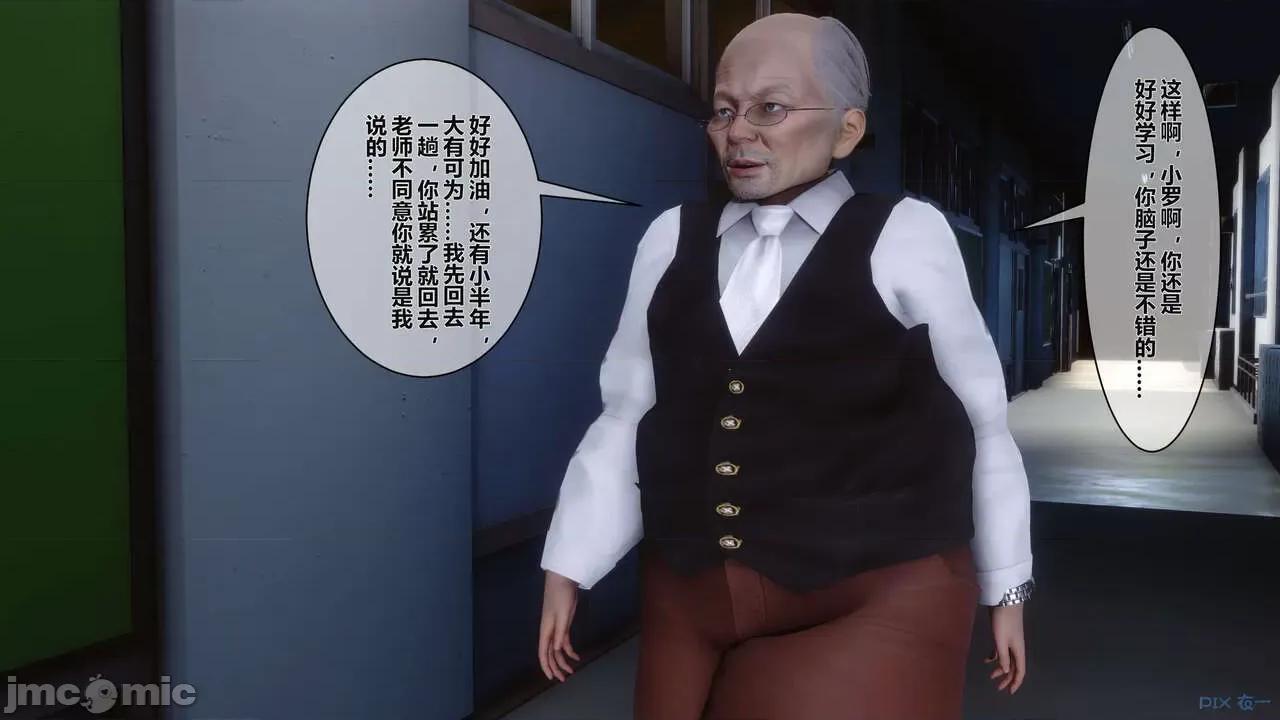秘密 秘密.02 (衣一作品) 第154页