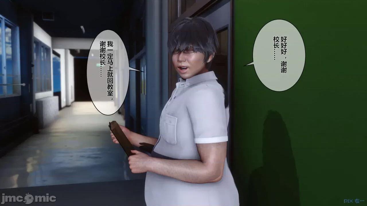 秘密 秘密.02 (衣一作品) 第155页