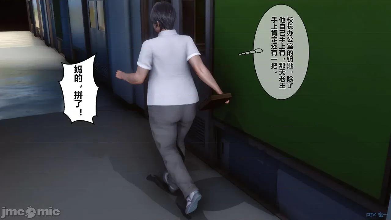 秘密 秘密.02 (衣一作品) 第157页
