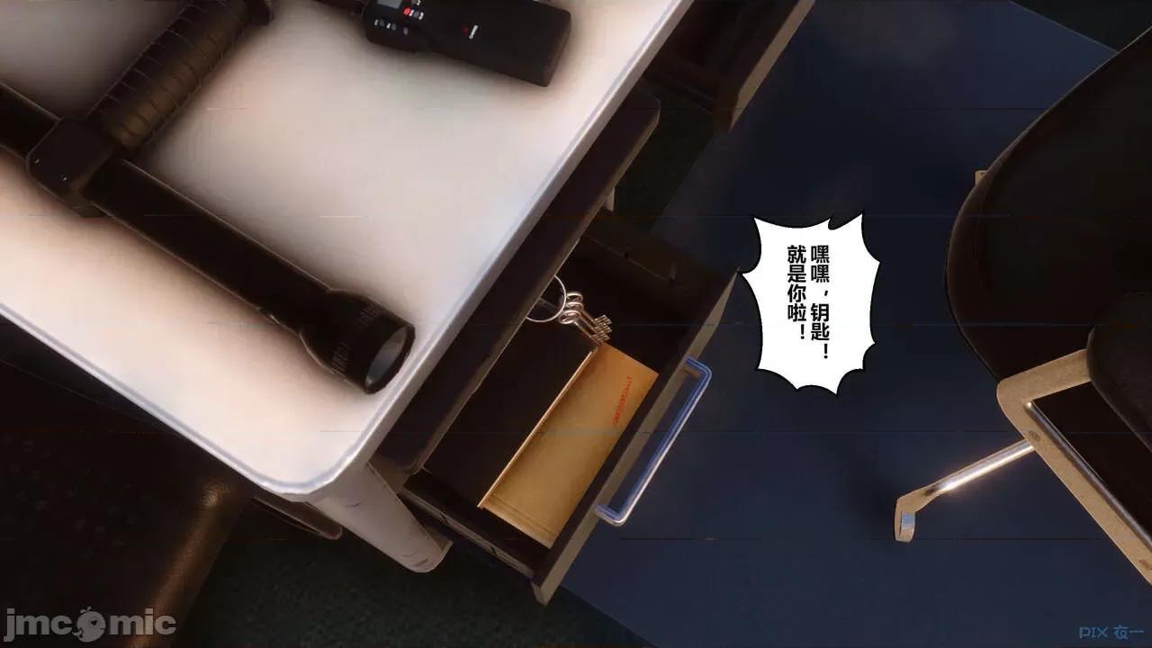 秘密 秘密.02 (衣一作品) 第159页