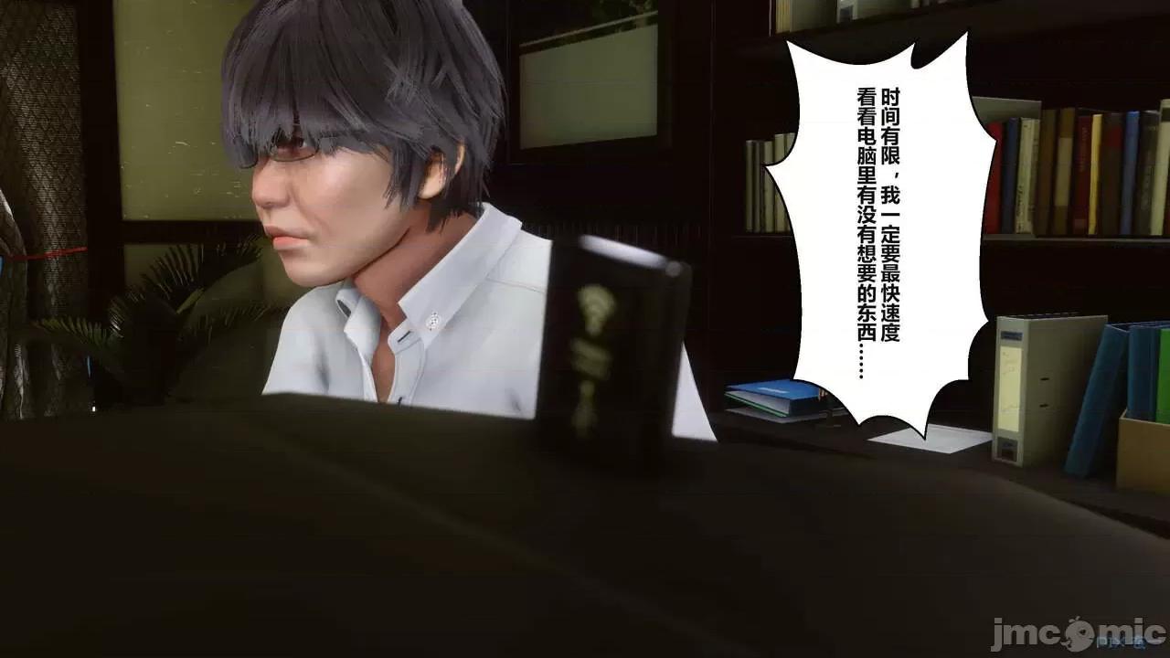 秘密 秘密.02 (衣一作品) 第161页