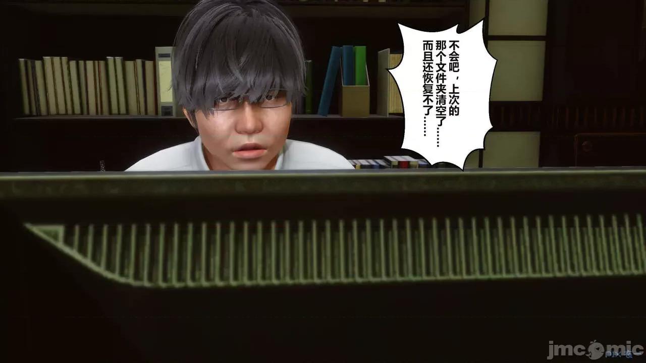 秘密 秘密.02 (衣一作品) 第162页