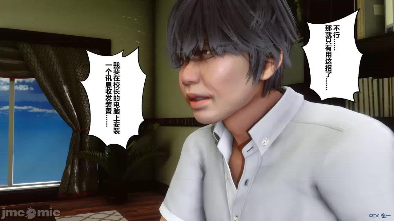 秘密 秘密.02 (衣一作品) 第163页