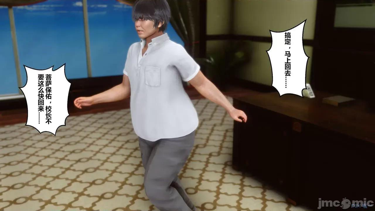 秘密 秘密.02 (衣一作品) 第167页