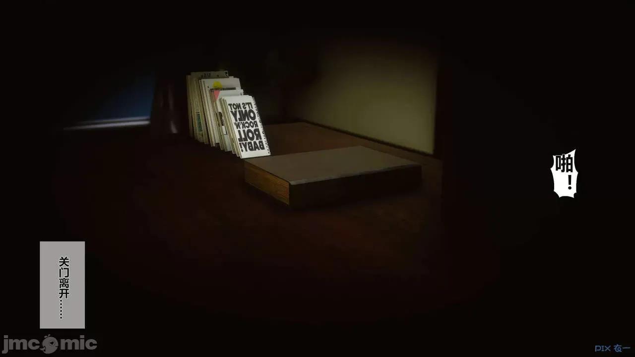 秘密 秘密.02 (衣一作品) 第168页