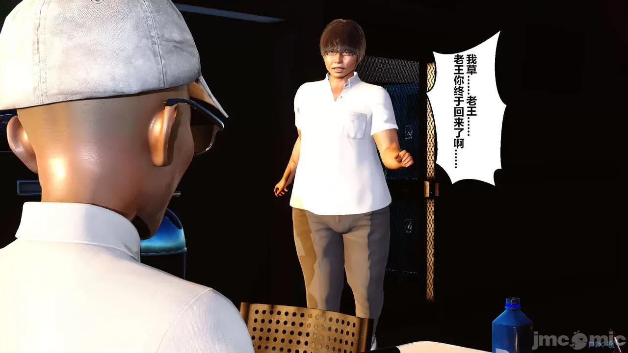 秘密 秘密.02 (衣一作品) 第169页