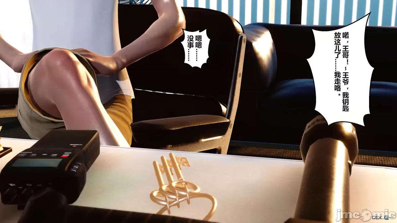 秘密 秘密.02 (衣一作品) 第174页