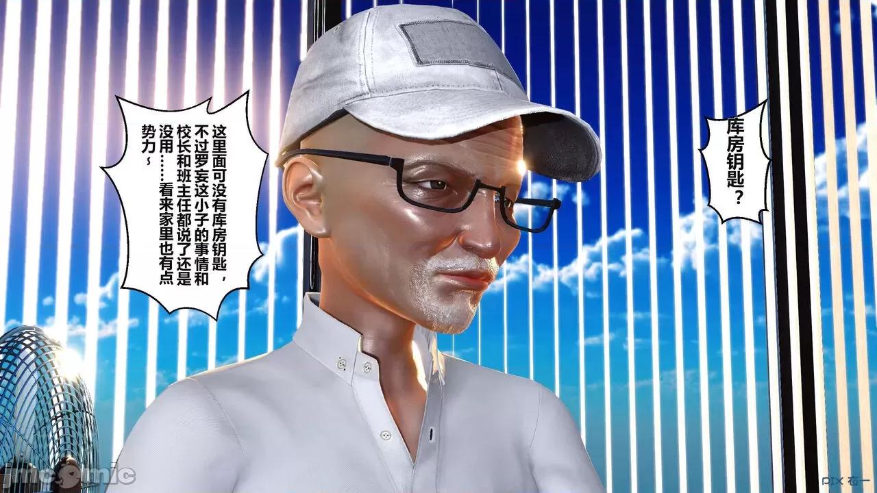 秘密 秘密.02 (衣一作品) 第175页
