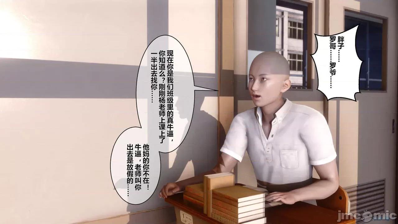 秘密 秘密.02 (衣一作品) 第177页