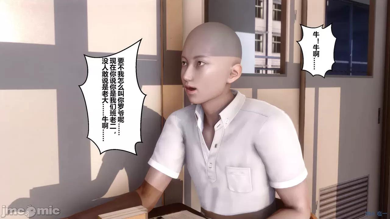 秘密 秘密.02 (衣一作品) 第179页