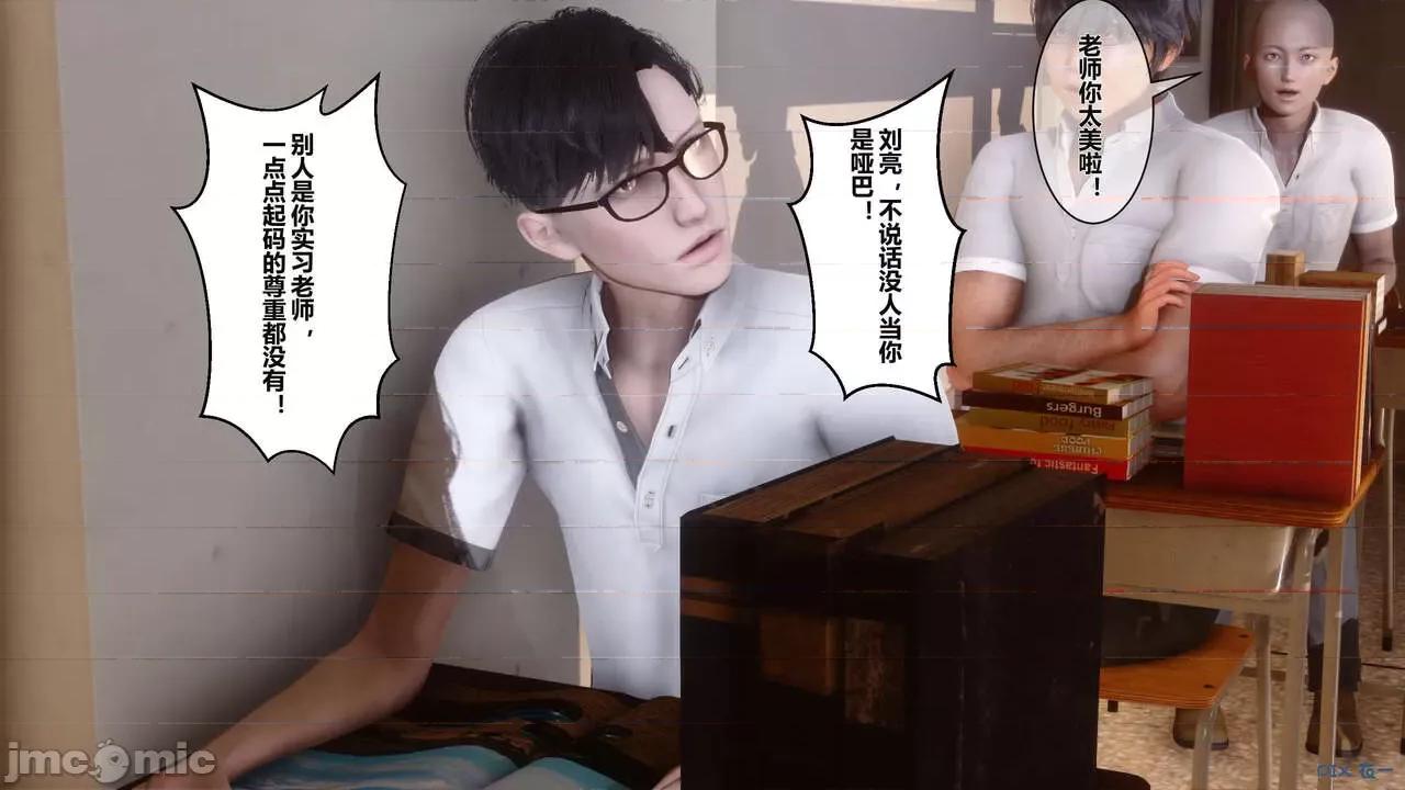 秘密 秘密.02 (衣一作品) 第183页