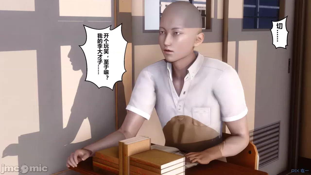 秘密 秘密.02 (衣一作品) 第184页