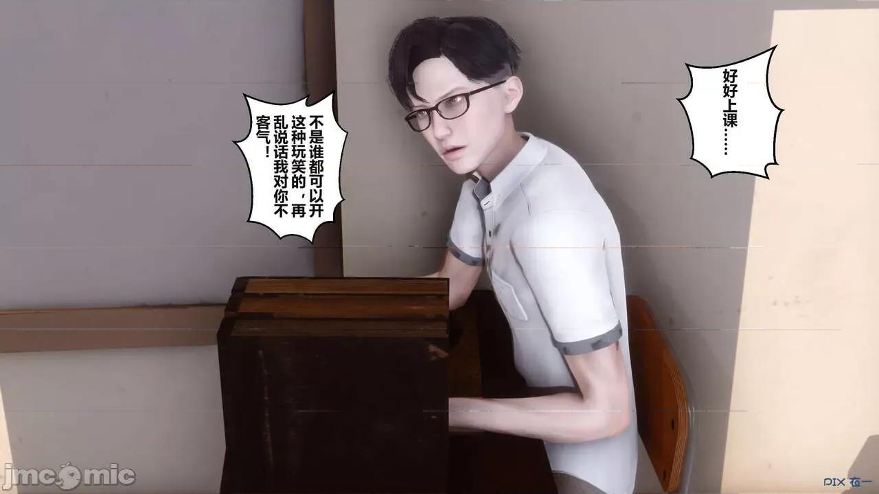 秘密 秘密.02 (衣一作品) 第185页