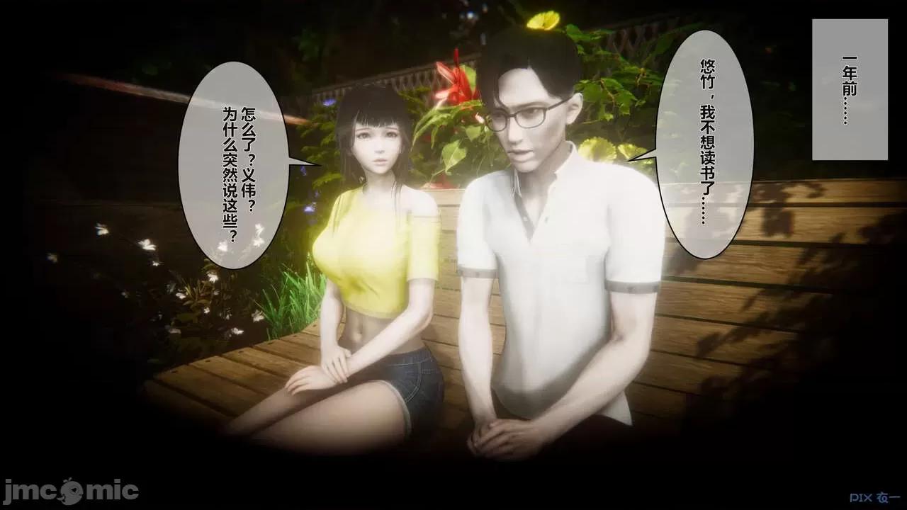 秘密 秘密.02 (衣一作品) 第189页