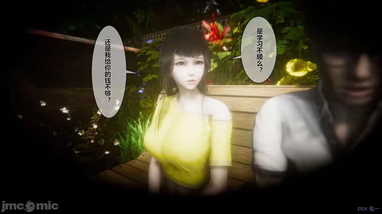 秘密 秘密.02 (衣一作品) 第190页