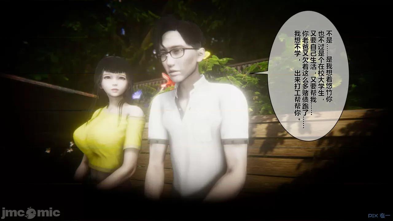 秘密 秘密.02 (衣一作品) 第191页