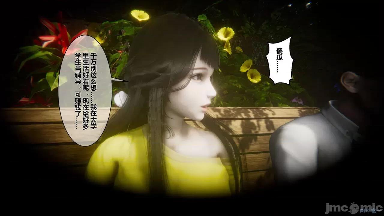 秘密 秘密.02 (衣一作品) 第192页