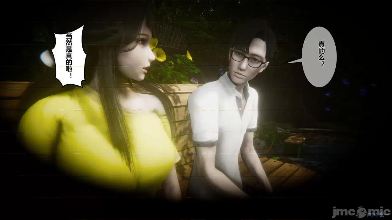 秘密 秘密.02 (衣一作品) 第193页