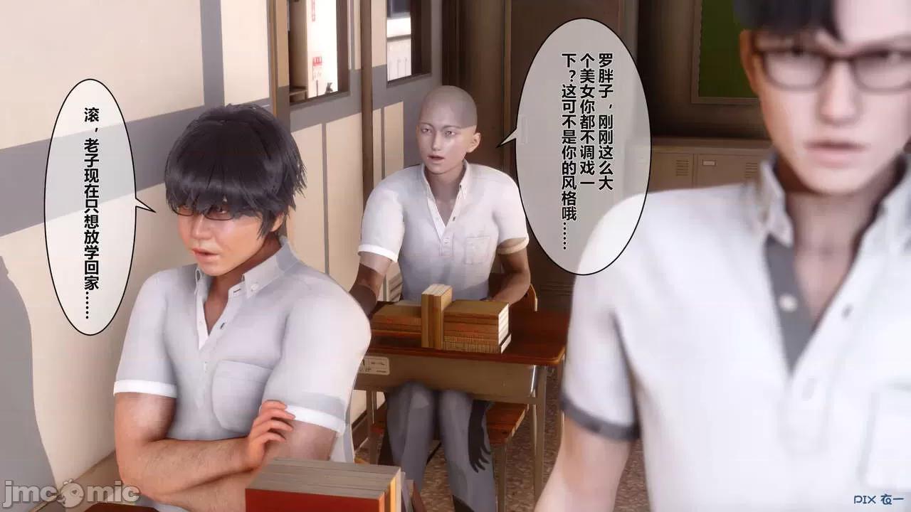 秘密 秘密.02 (衣一作品) 第197页