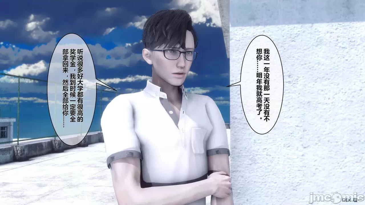 秘密 秘密.02 (衣一作品) 第200页