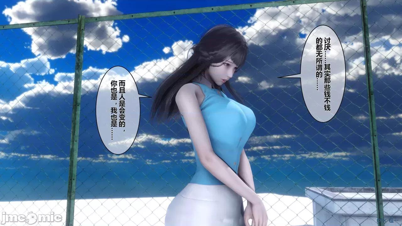 秘密 秘密.02 (衣一作品) 第201页