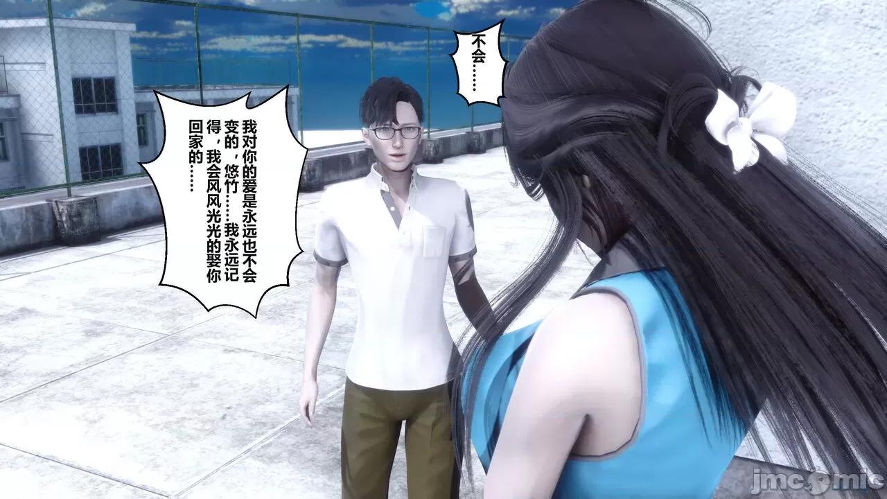 秘密 秘密.02 (衣一作品) 第202页