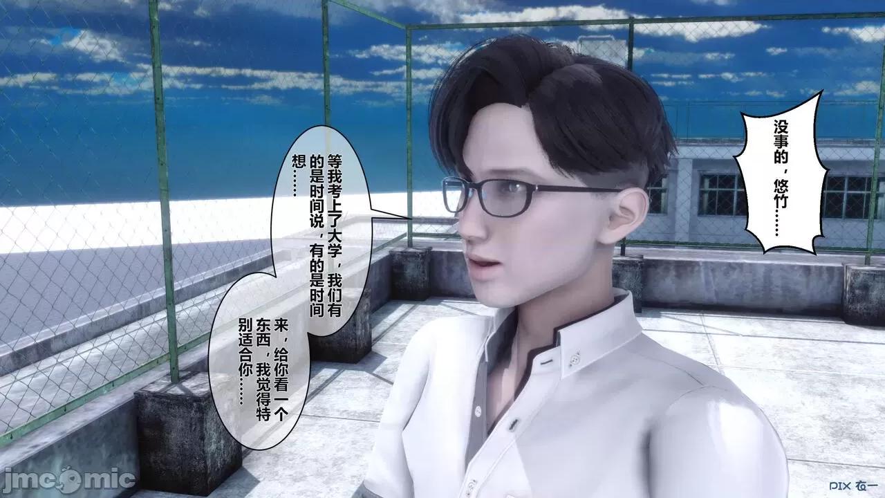 秘密 秘密.02 (衣一作品) 第204页