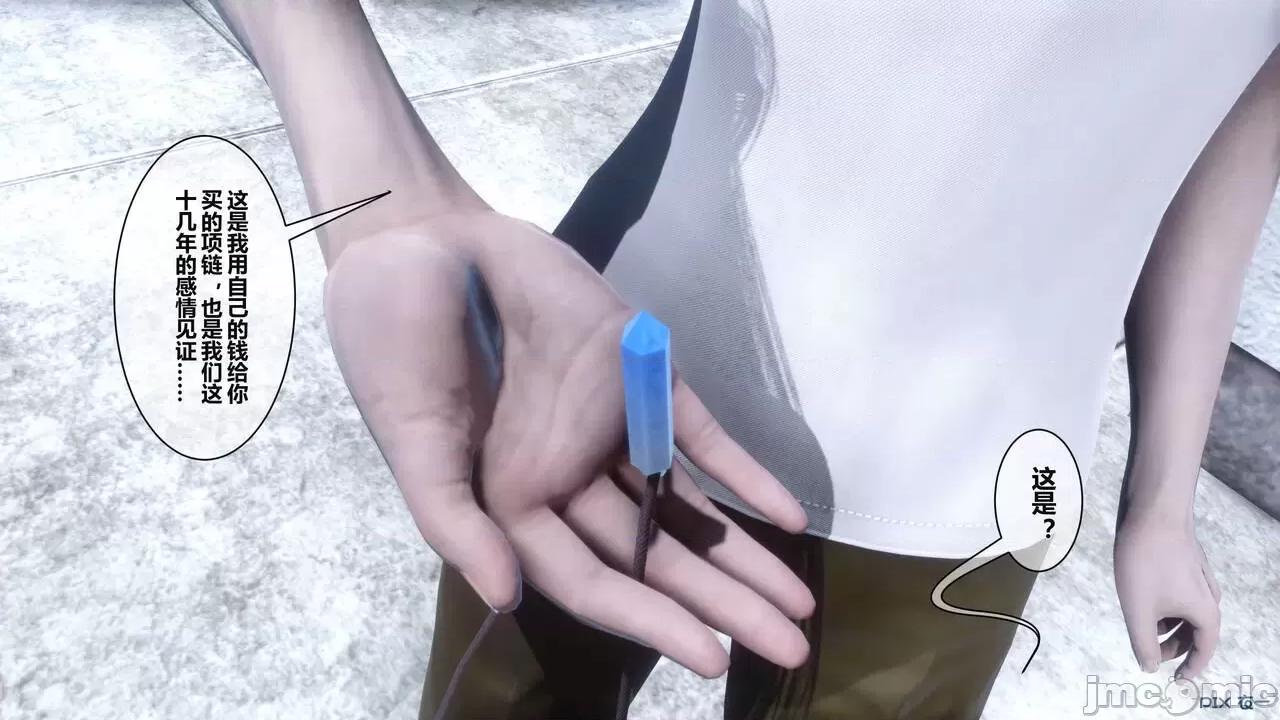 秘密 秘密.02 (衣一作品) 第205页