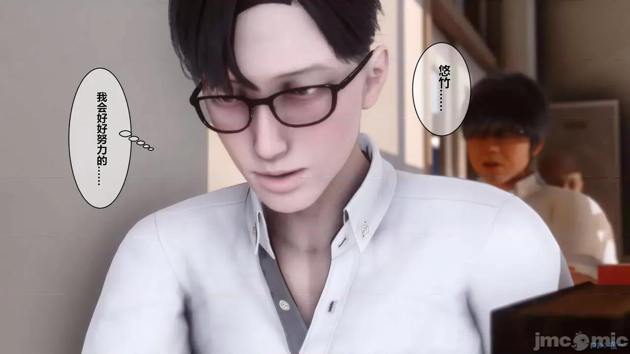 秘密 秘密.02 (衣一作品) 第210页