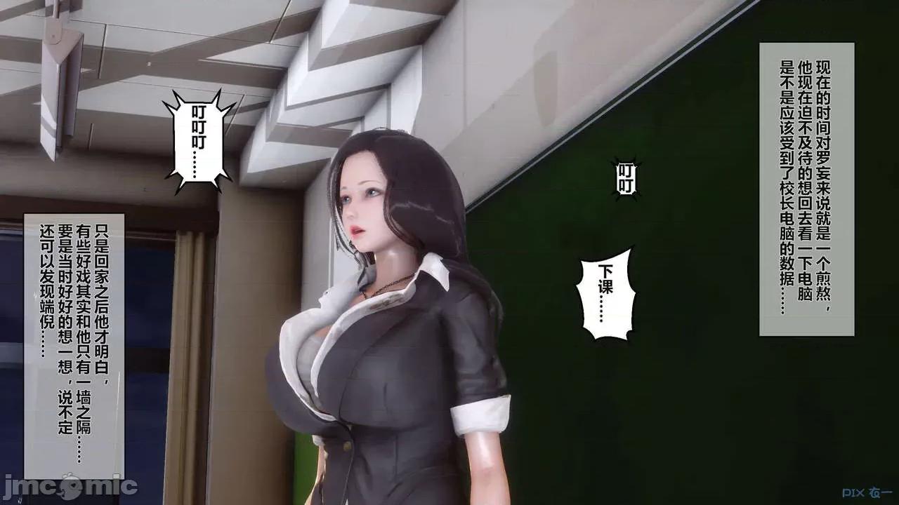 秘密 秘密.02 (衣一作品) 第211页