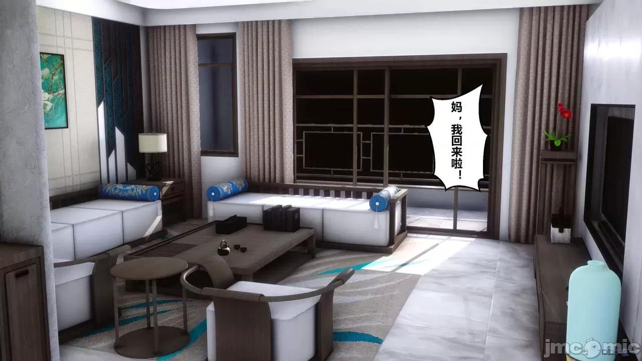 秘密 秘密.02 (衣一作品) 第212页