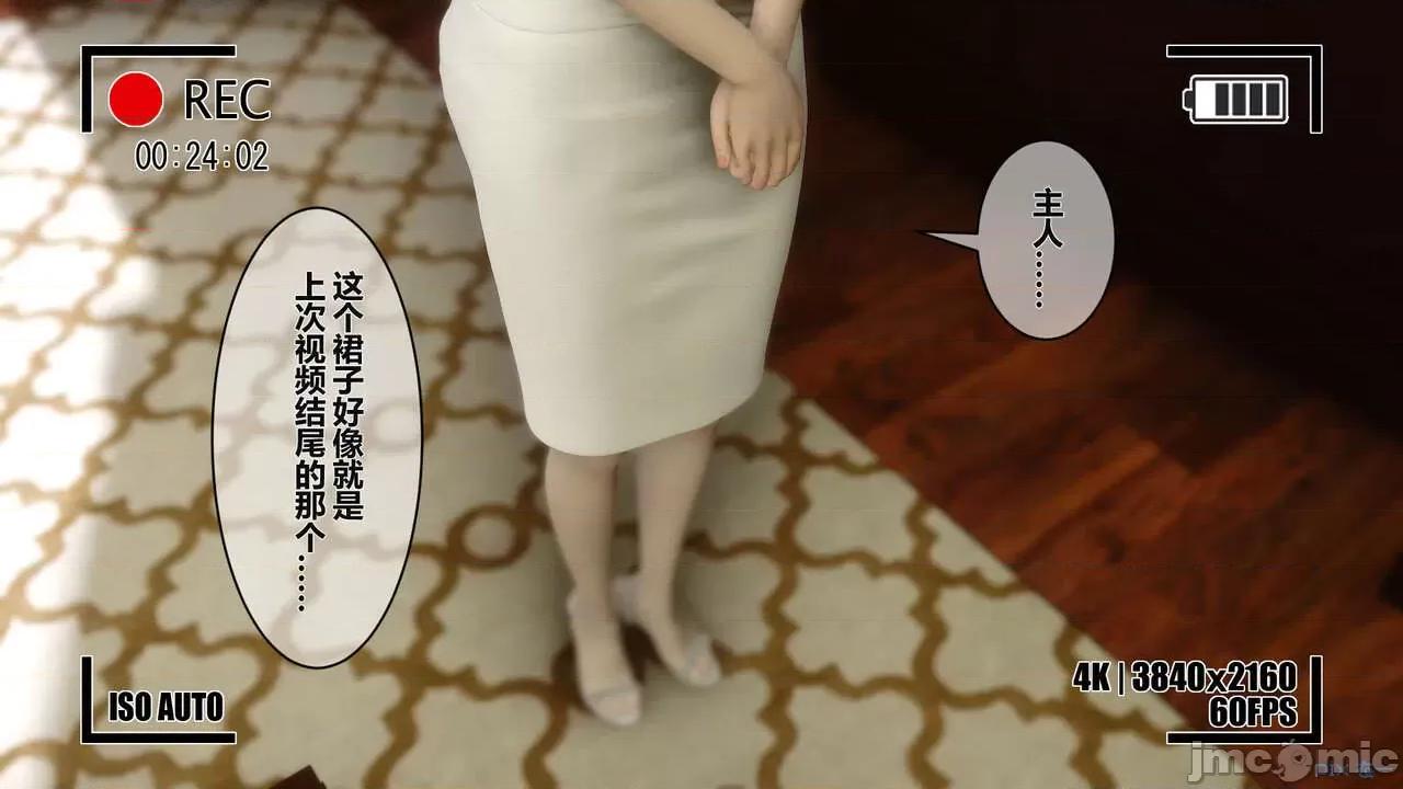 秘密 秘密.02 (衣一作品) 第215页