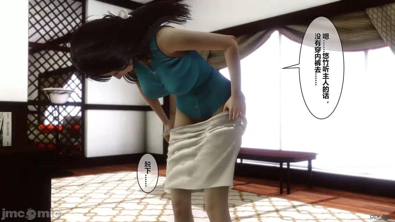 秘密 秘密.02 (衣一作品) 第218页