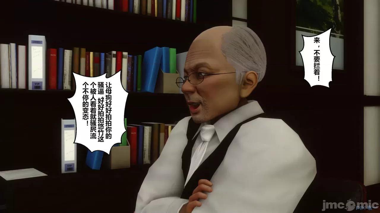 秘密 秘密.02 (衣一作品) 第220页