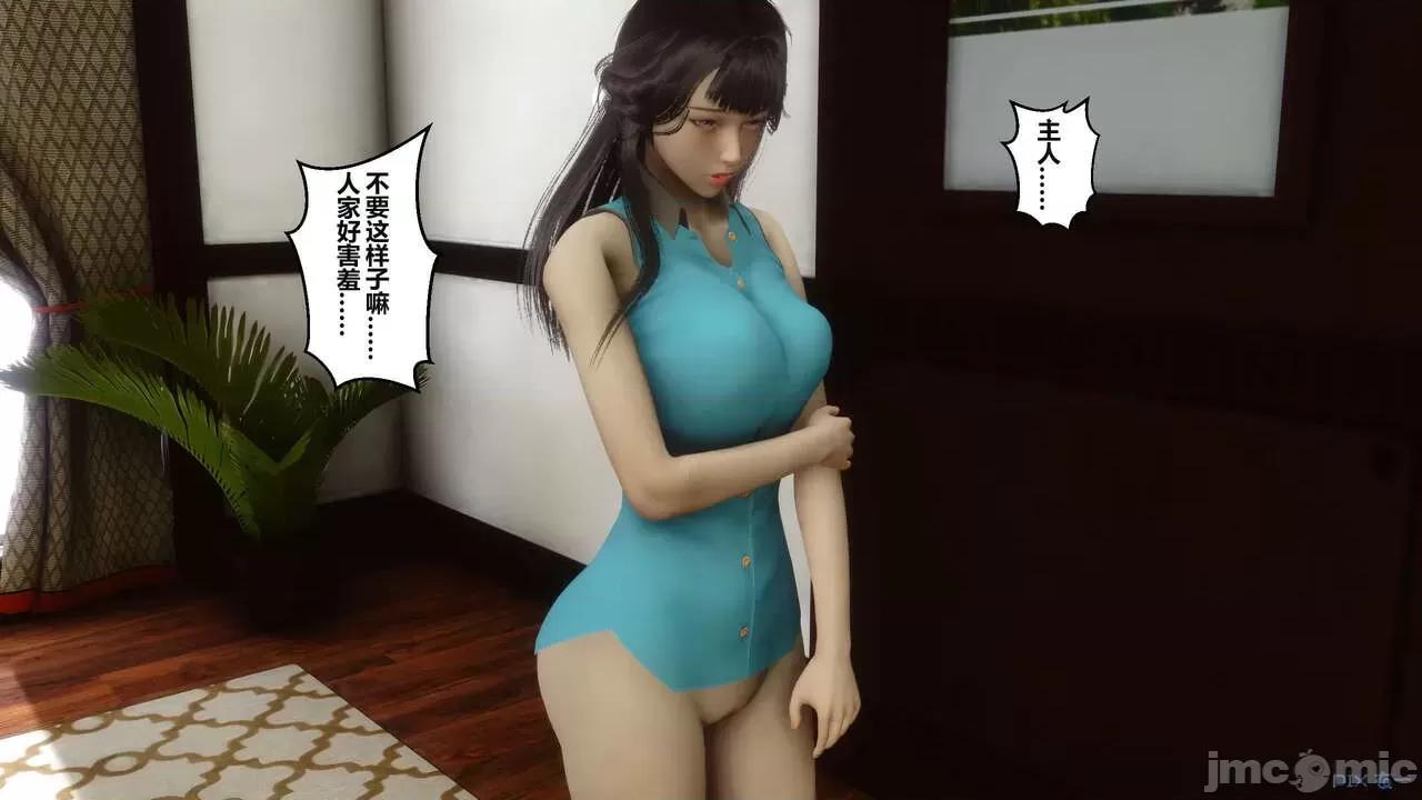 秘密 秘密.02 (衣一作品) 第221页