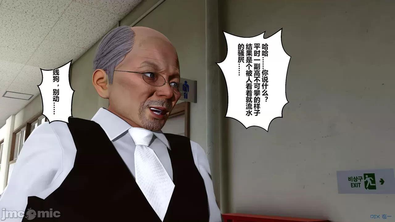 秘密 秘密.02 (衣一作品) 第228页