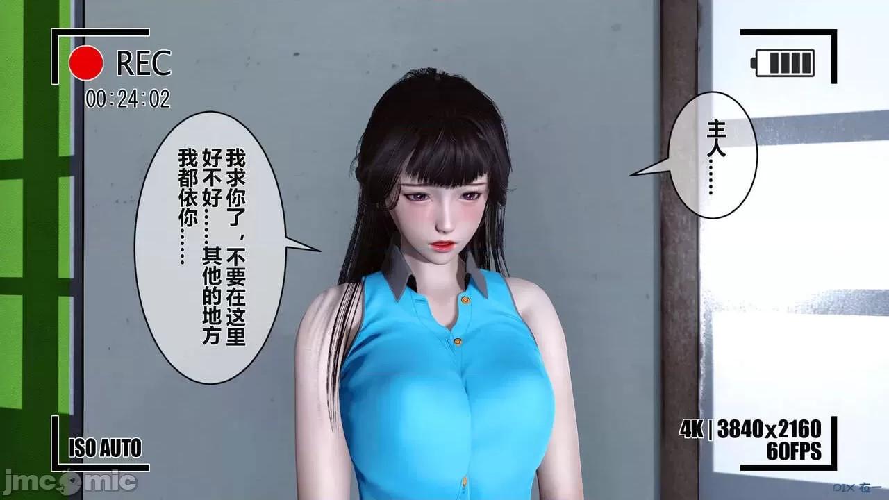 秘密 秘密.02 (衣一作品) 第241页