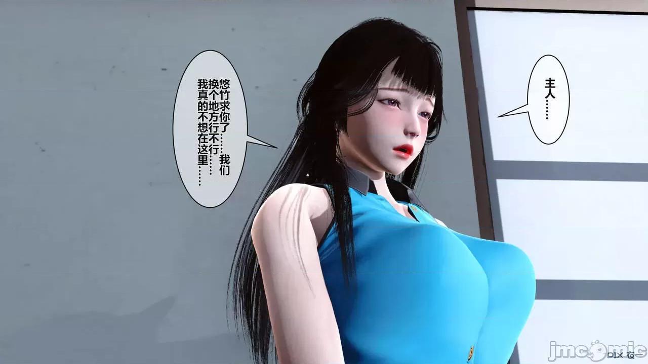 秘密 秘密.02 (衣一作品) 第243页