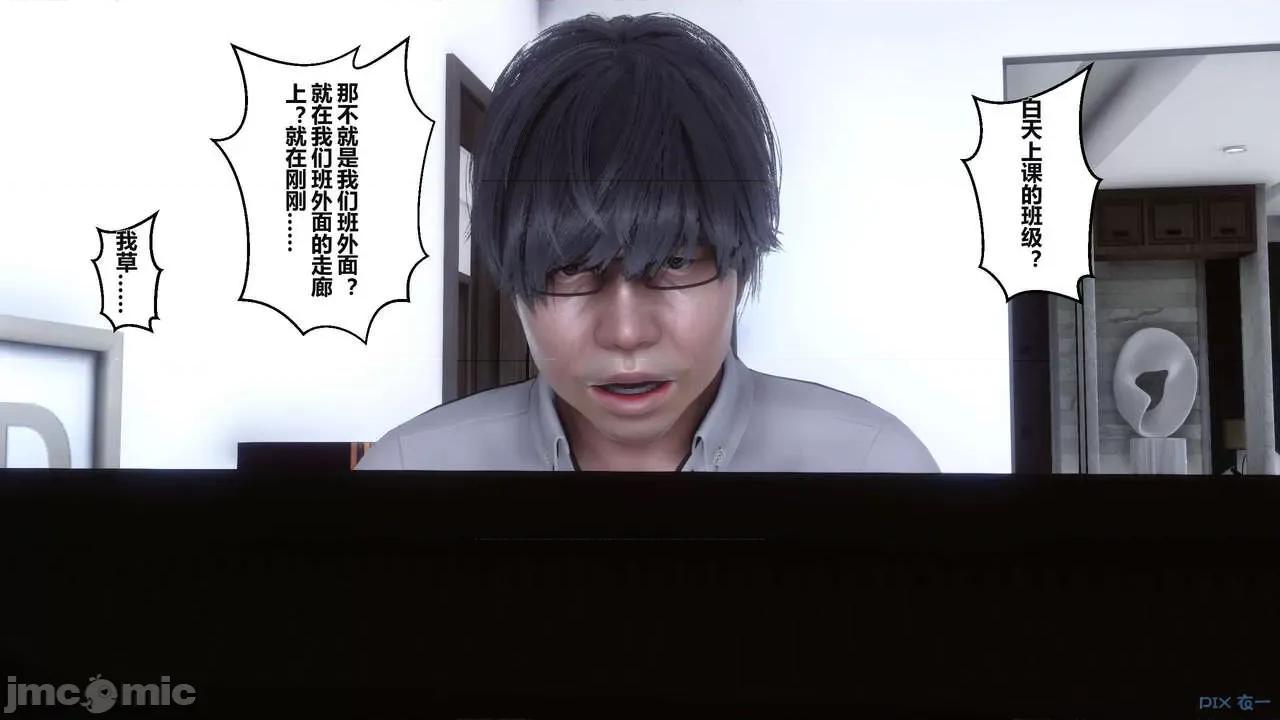 秘密 秘密.02 (衣一作品) 第244页