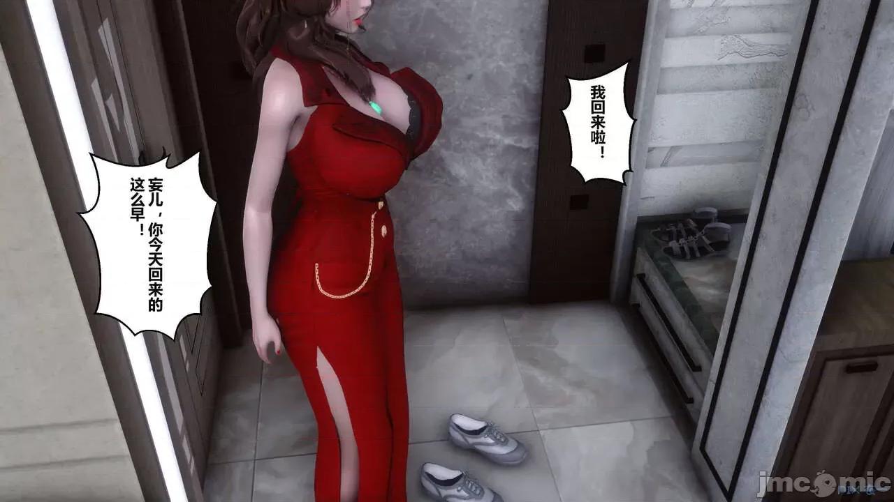 秘密 秘密.02 (衣一作品) 第245页