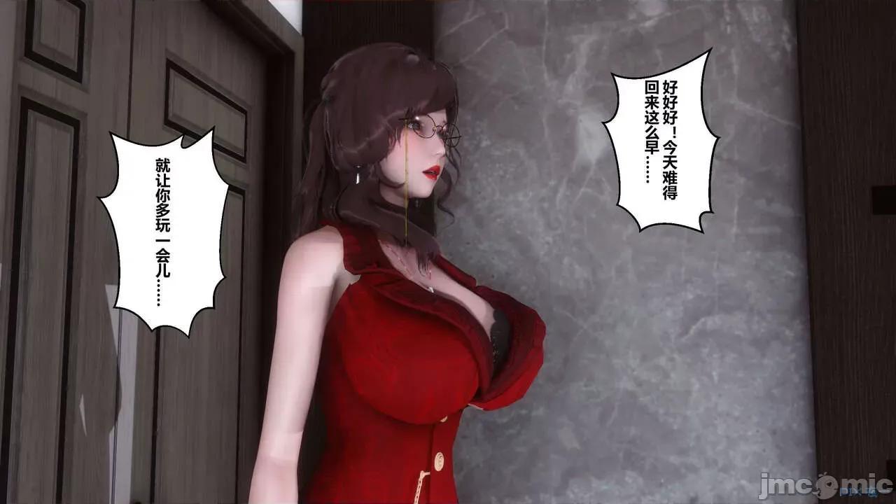 秘密 秘密.02 (衣一作品) 第247页
