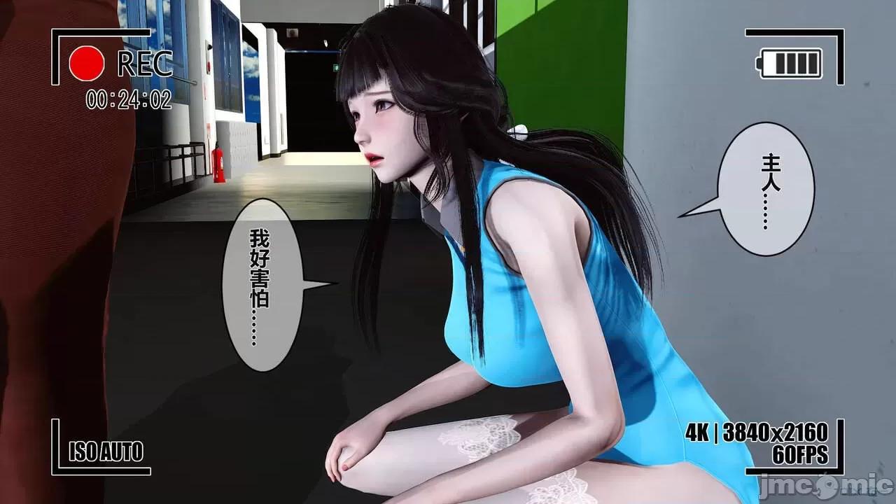 秘密 秘密.02 (衣一作品) 第248页
