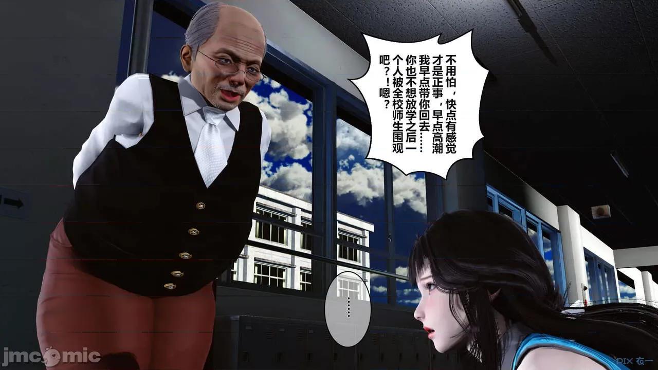 秘密 秘密.02 (衣一作品) 第249页