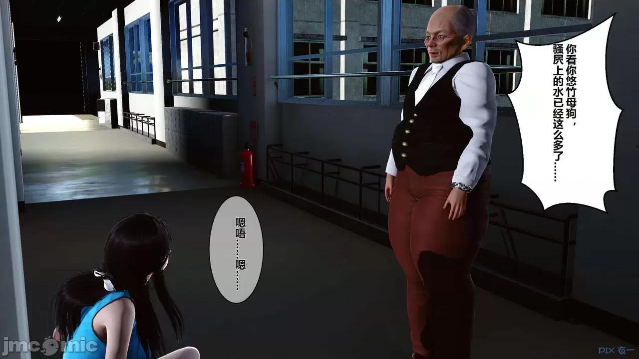 秘密 秘密.02 (衣一作品) 第252页