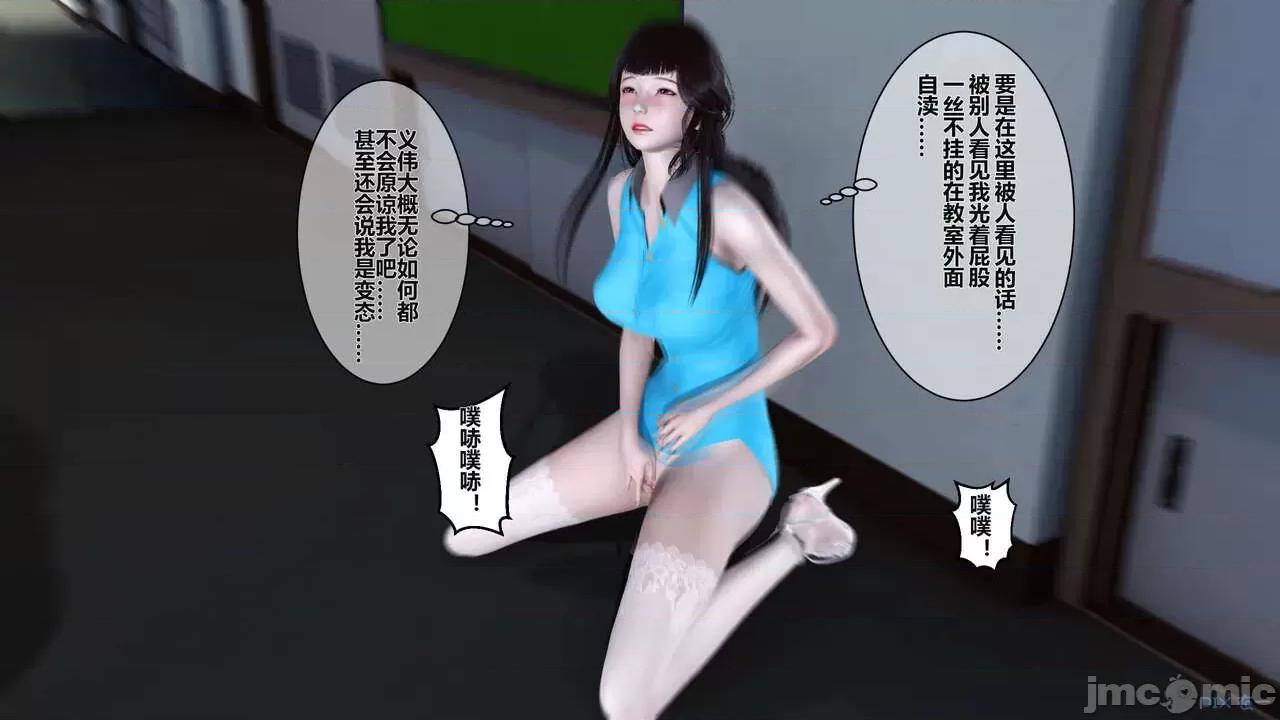 秘密 秘密.02 (衣一作品) 第255页