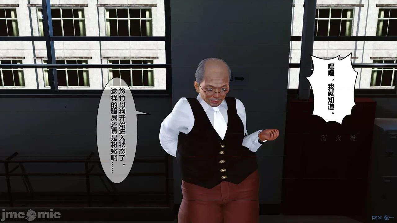 秘密 秘密.02 (衣一作品) 第258页